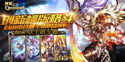 神域之門游戲下載-神域之門手游下載-神域之門官網(wǎng)下載