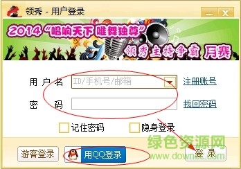 領(lǐng)秀娛樂社區(qū)