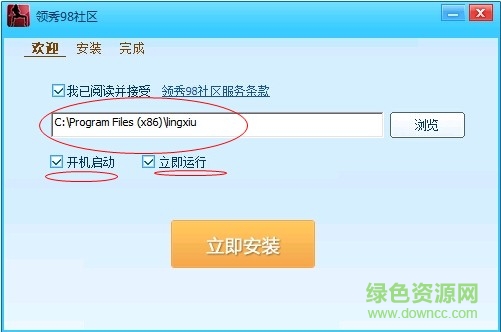領(lǐng)秀娛樂社區(qū)下載