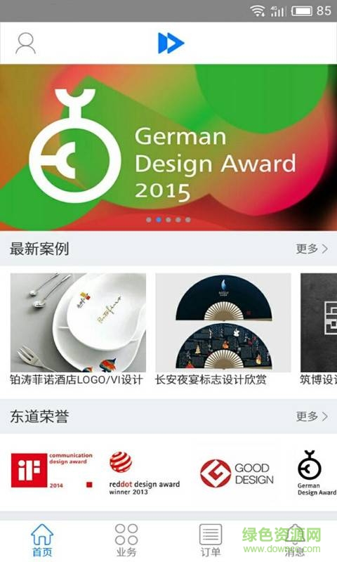 道道顧問(wèn) v1.0.1 安卓版 0