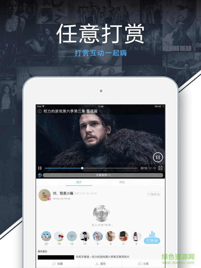 人人視頻ipad版本 v3.1.7 最新蘋果版 0