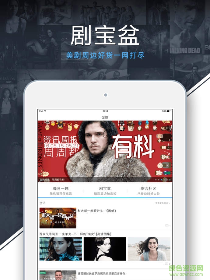 人人視頻ipad版本 v3.1.7 最新蘋果版 1