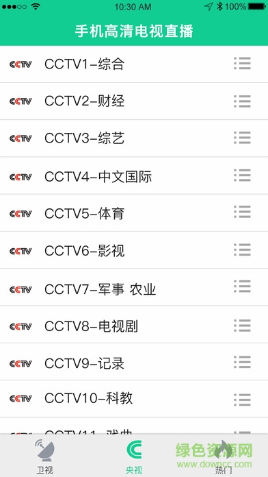 手機高清電視直播app v1.0 安卓手機版 1