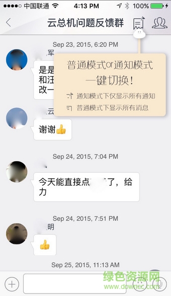 中國聯(lián)通沃·云總機(jī)(商務(wù)通訊) v2.0.1 安卓版 0