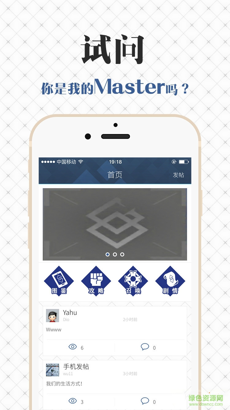 fgo中文wiki客戶端(FateGo手冊(cè)) v1.2.8 安卓版 0