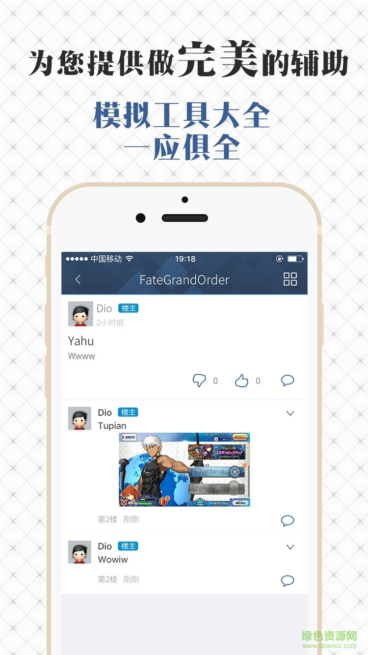 fgo中文wiki客戶端(FateGo手冊(cè)) v1.2.8 安卓版 1