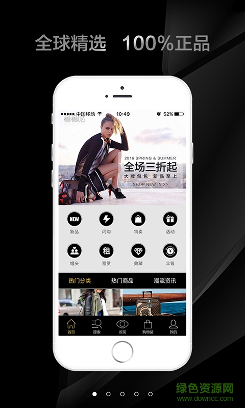 奢奢噠手機(jī)版(手機(jī)購(gòu)物) v1.0.1 安卓版 1