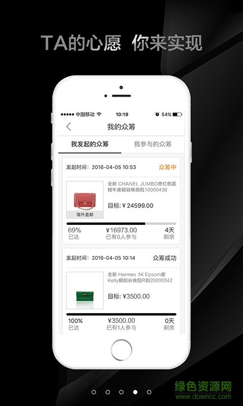 奢奢噠手機(jī)版(手機(jī)購(gòu)物) v1.0.1 安卓版 2