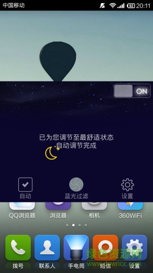 防近視護(hù)眼手機(jī)版 v1.7 安卓版 0