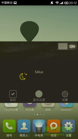 防近視護(hù)眼手機(jī)版 v1.7 安卓版 1