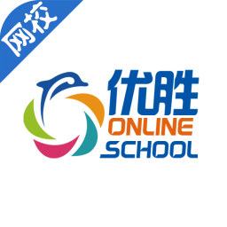 優(yōu)勝網(wǎng)校手機(jī)版