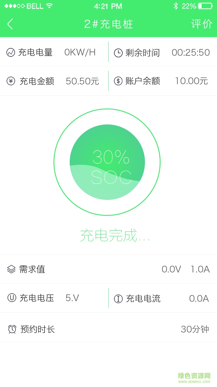 电马手机版(电动汽车充电) v1.0.3 安卓版0