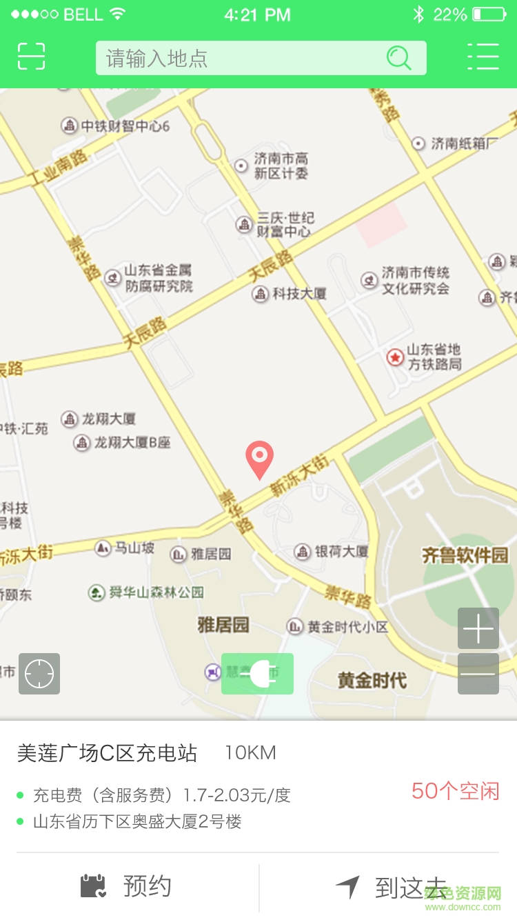 电马手机版(电动汽车充电) v1.0.3 安卓版1