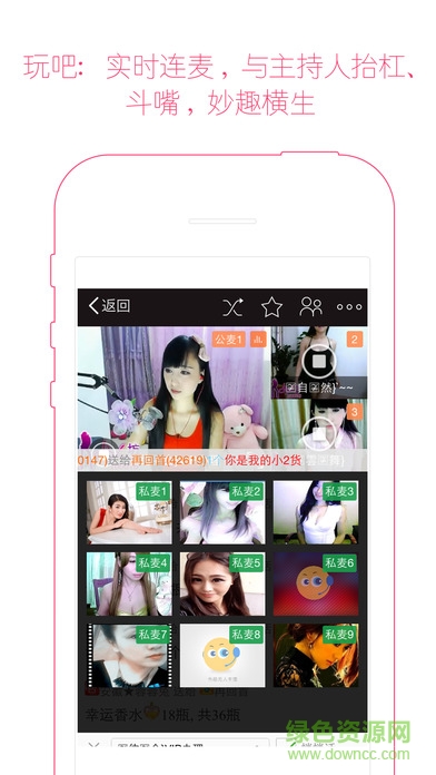 9158視頻聊天ipad客戶端 v2.5 ios越獄版 1