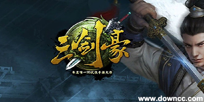 三劍豪有幾個平臺?三劍豪版本大全-三劍豪手游下載