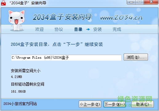 2034游戲盒子高級會員賬號修改版 v3.2 免費(fèi)版 0