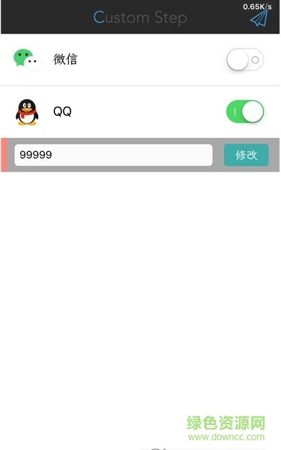 qq微信健康步數(shù)作弊器 v6.2.3 安卓版 0