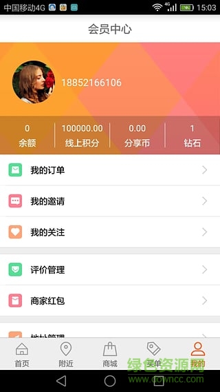 聚慧寶手機版(手機購物) v1.0.4 安卓版 0
