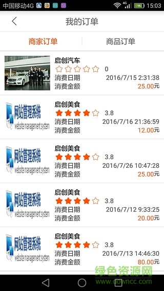 聚慧寶手機版(手機購物) v1.0.4 安卓版 1