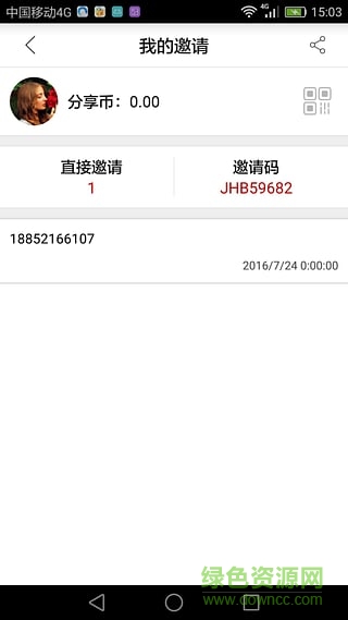聚慧寶手機版(手機購物) v1.0.4 安卓版 2