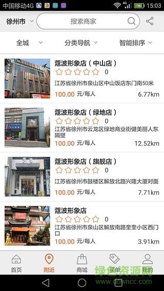 聚慧寶手機版(手機購物) v1.0.4 安卓版 3