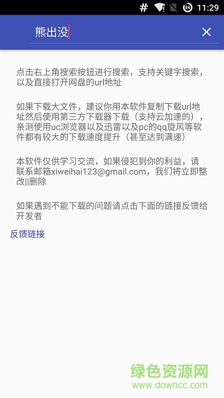 百度網(wǎng)盤助手手機版 v1.0 安卓版 0