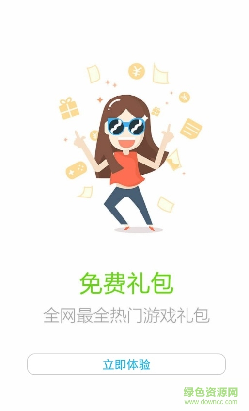 u兔游戲助手手機(jī)版 v1.0 官網(wǎng)安卓版 0