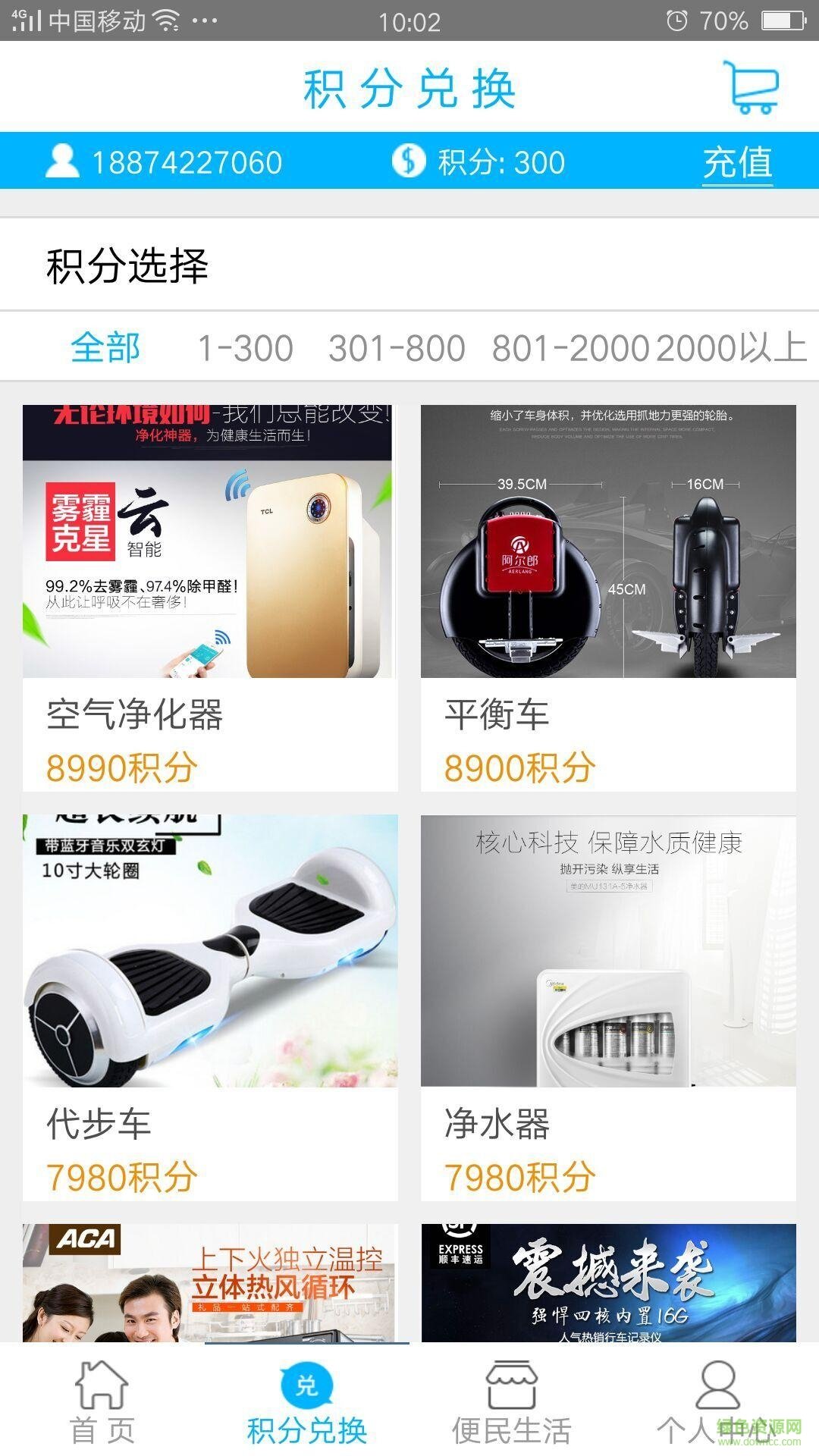 佳居智能(安防) v1.2.0 安卓版 2