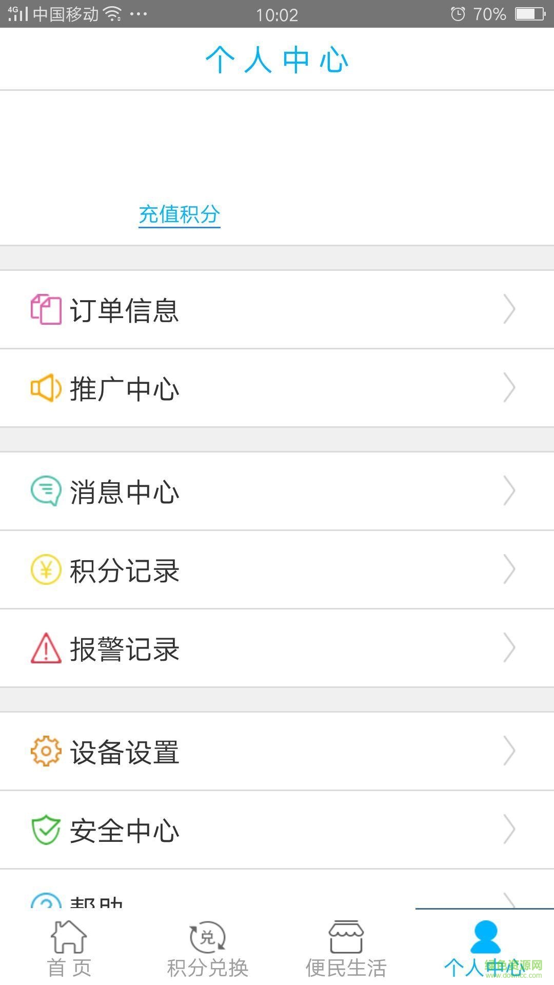 佳居智能(安防) v1.2.0 安卓版 3