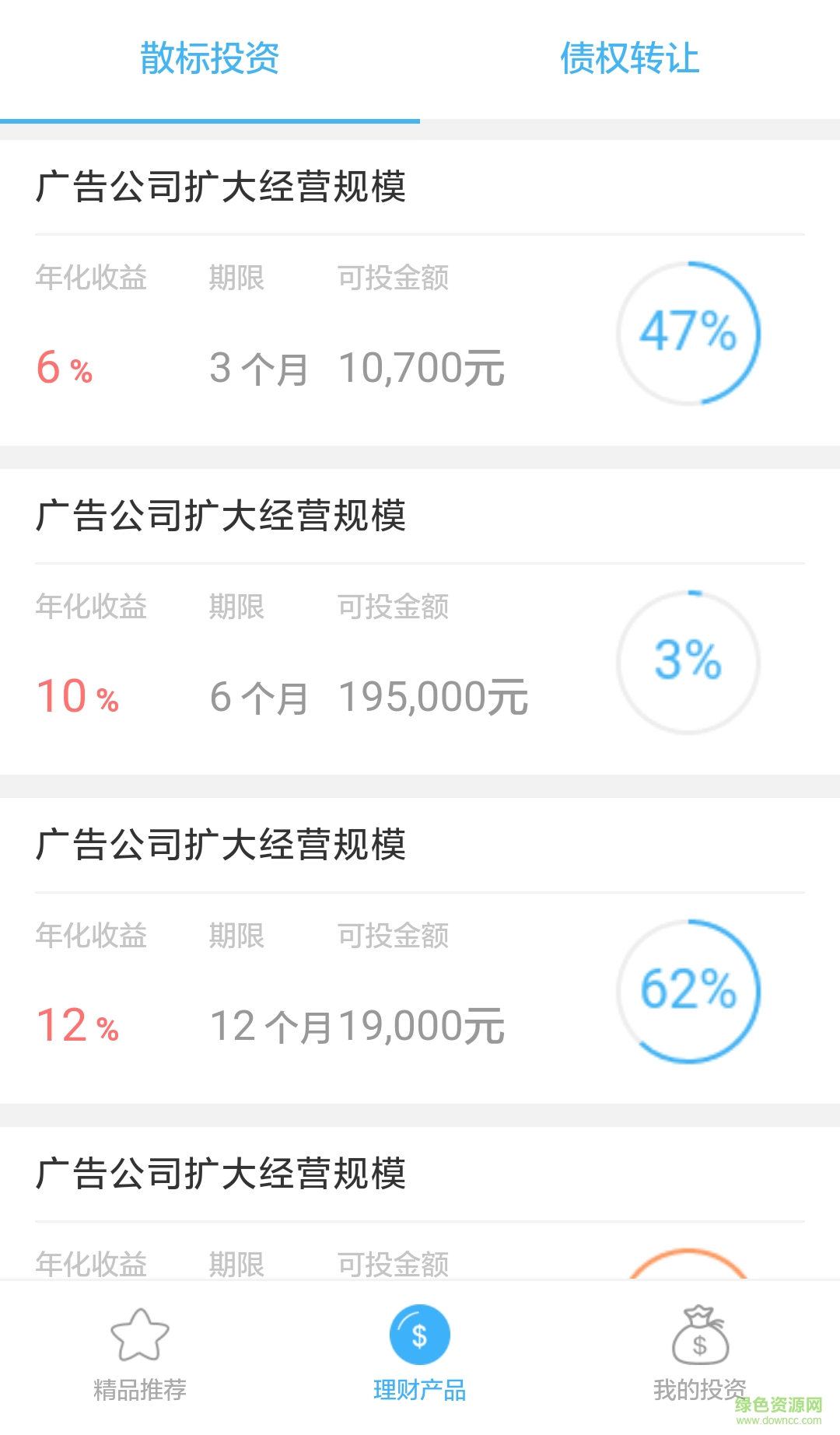 盈利金融 v1.0 安卓版 2
