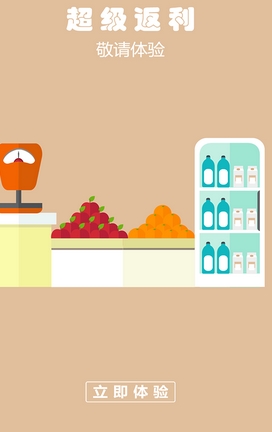 聚優(yōu)幫手機客戶端 v2.2.3 安卓版 3