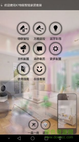 平安福監(jiān)控客戶端 v00.01.00.18 官網(wǎng)安卓版 1