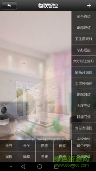 平安福監(jiān)控客戶端 v00.01.00.18 官網(wǎng)安卓版 2