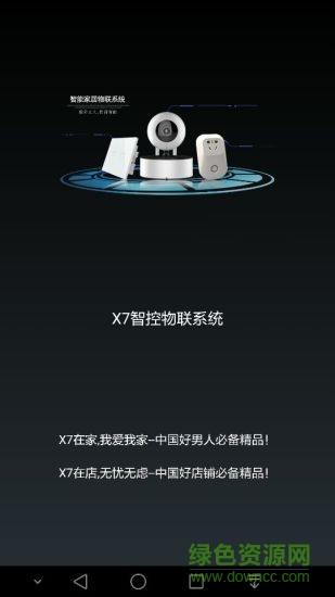 平安福監(jiān)控客戶端 v00.01.00.18 官網(wǎng)安卓版 0