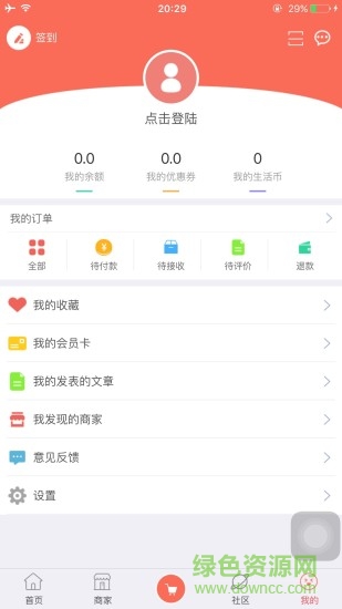 二碼公益 v1.0.0 安卓版 1