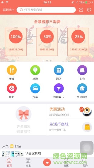 二碼公益 v1.0.0 安卓版 0