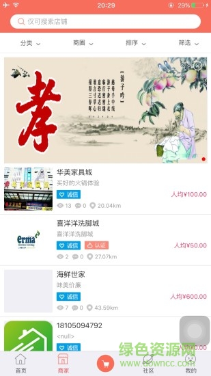 二碼公益 v1.0.0 安卓版 2