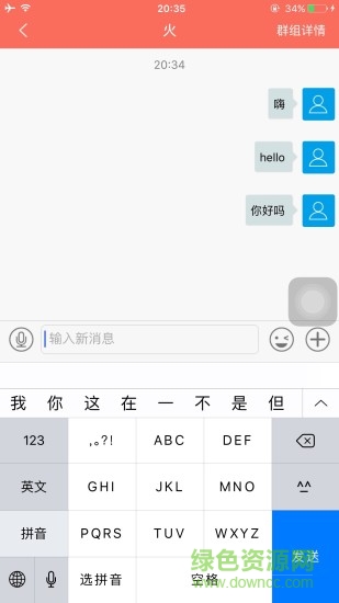 二碼公益 v1.0.0 安卓版 3
