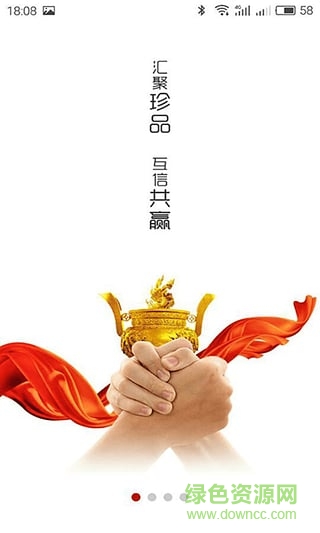 品眾商城手機版(特色茶葉) v2.1.0 安卓版 2