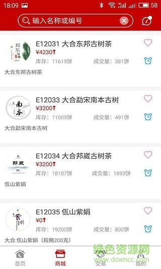 品眾商城手機版(特色茶葉) v2.1.0 安卓版 1