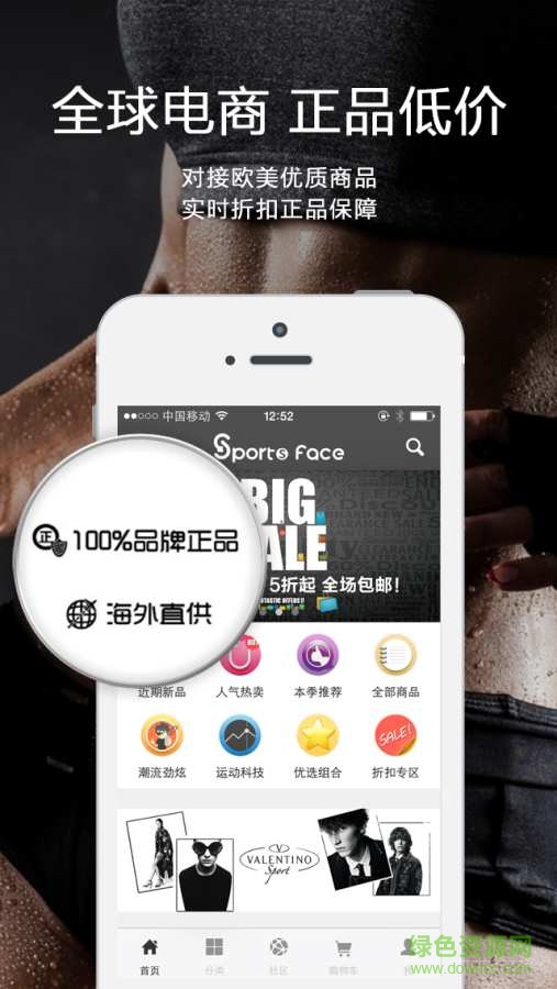 sportface v2.9.1 安卓版 0