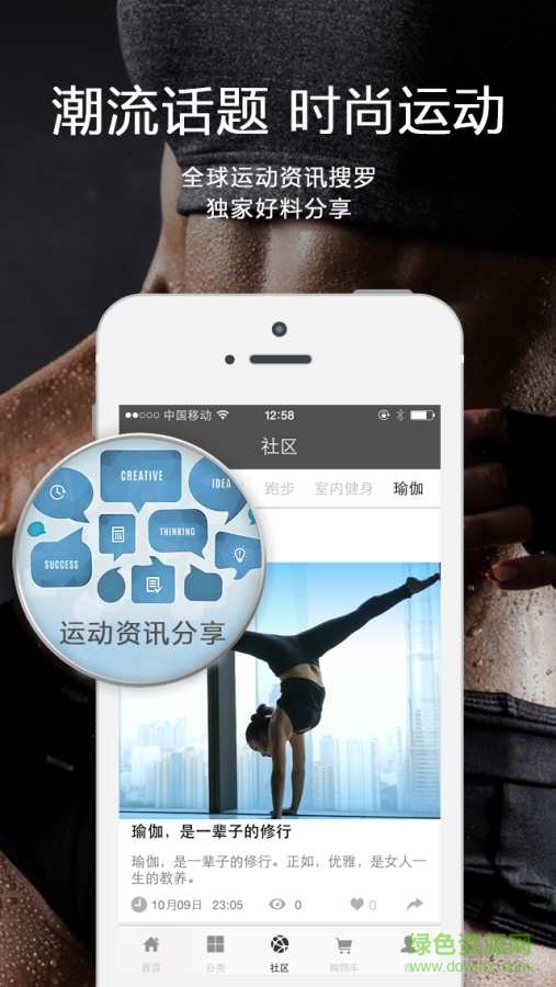 sportface v2.9.1 安卓版 2