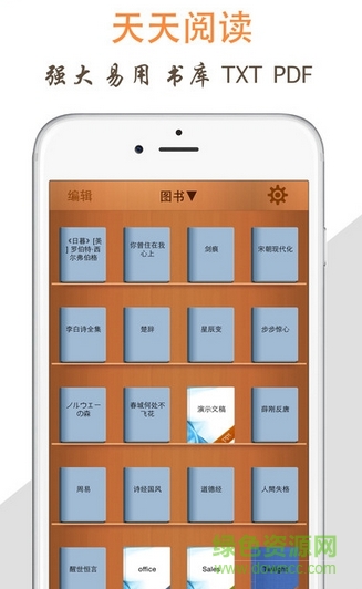 天天閱讀網(wǎng)學(xué)生版手機(jī)版 v1.0.9 安卓版 3