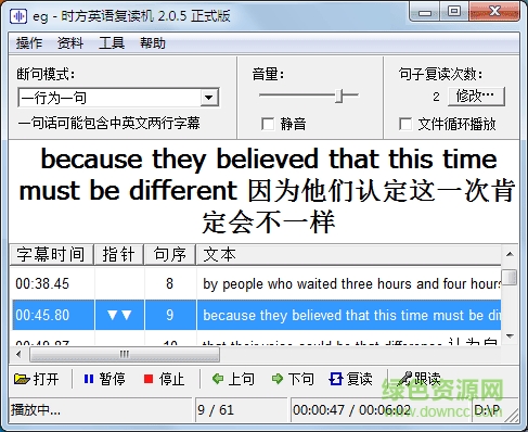 時方英語復讀機軟件 v2.0.9 官網(wǎng)pc版 0
