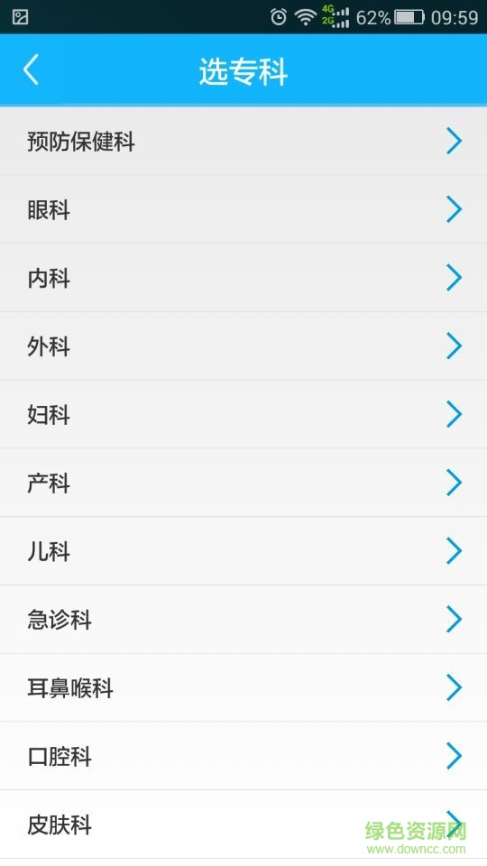 健康紅會 v1.0.4 安卓版 0