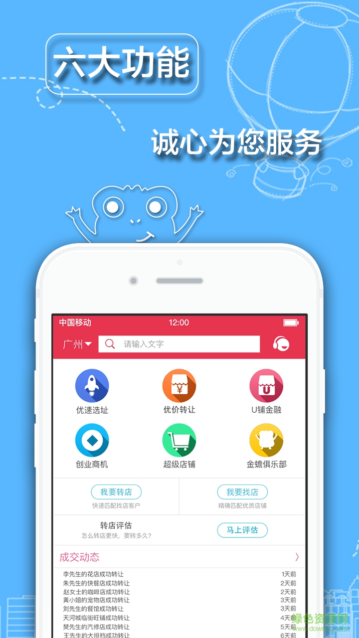 搜搜旺鋪手機(jī)版 v1.0 安卓版 0