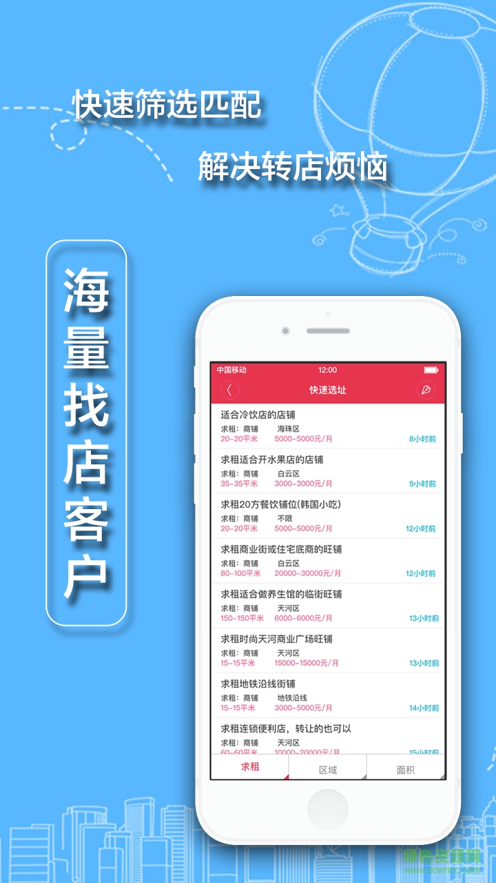 搜搜旺鋪手機(jī)版 v1.0 安卓版 1