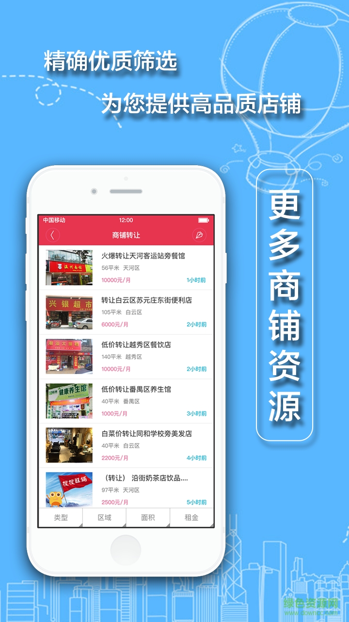 搜搜旺鋪手機(jī)版 v1.0 安卓版 2