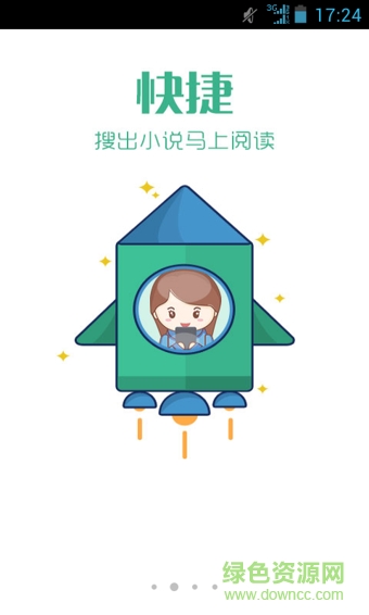 書旗小說(shuō)hd