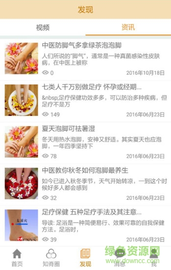 足知脊 v1.09 安卓版 0